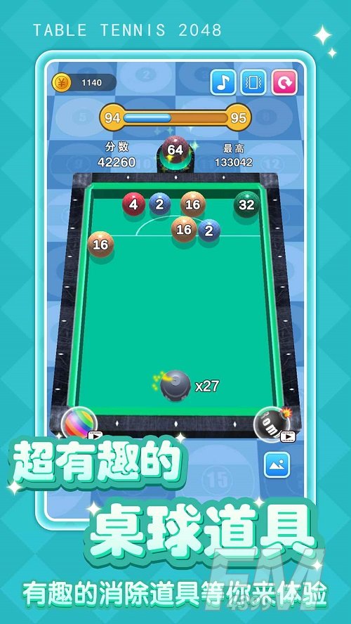 桌球大师2