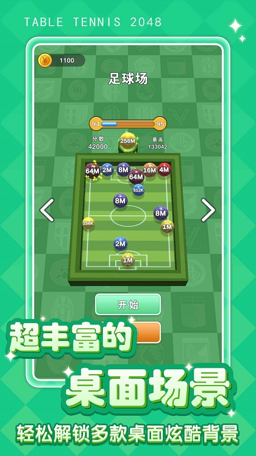 桌球大师2截图