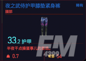 赛博朋克2077腿部服饰有哪些