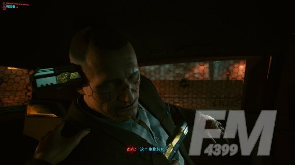 赛博朋克2077晕3D怎么办 晕3D界面设置方法[多图]图片1
