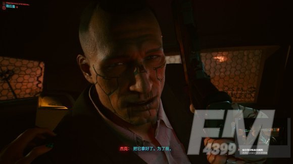 赛博朋克2077晕3D怎么办 晕3D界面设置方法[多图]图片2