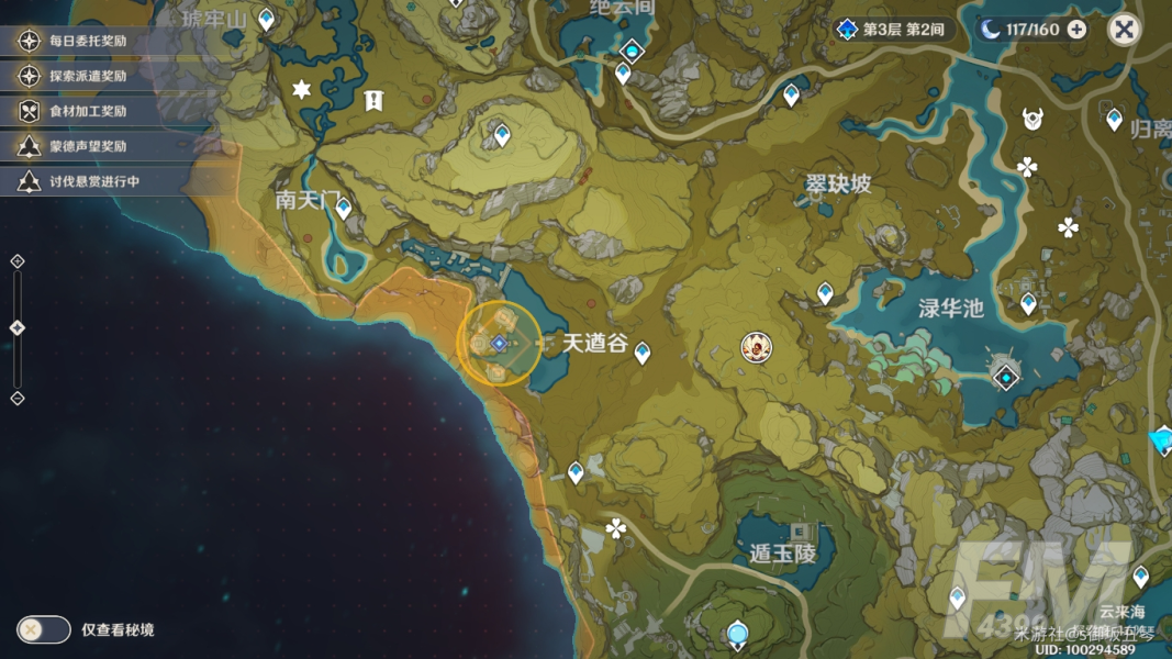 原神解开天遒谷的秘密任务怎么做