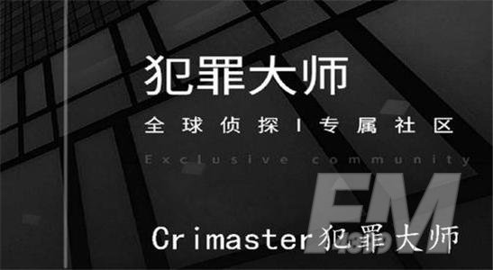 犯罪大师无人区案件凶手是谁 犯罪大师无人区案件真相解析