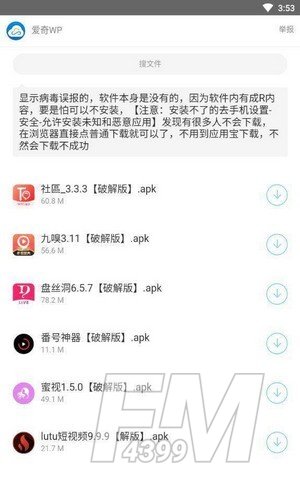 爱奇软件库