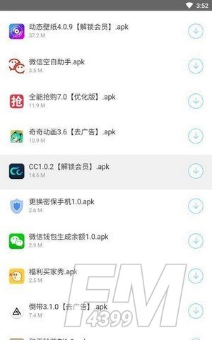爱奇软件库