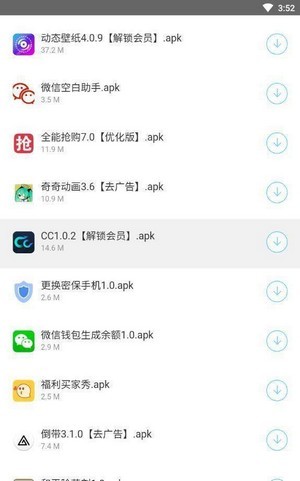 爱奇软件库截图