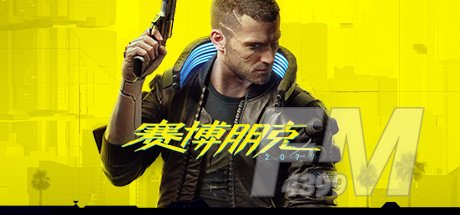 赛博朋克2077攻略大全 赛博朋克2077游戏攻略合集