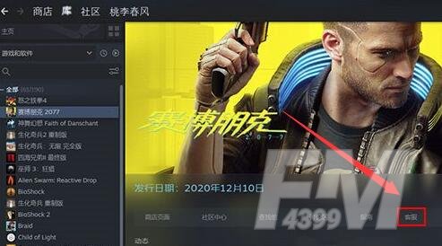 赛博朋克2077gog退款方法：gog和steam退款教程[多图]图片2