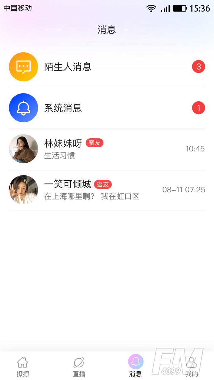 麦芽交友