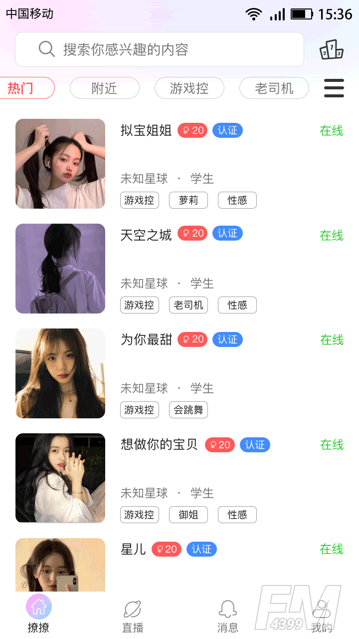 麦芽交友