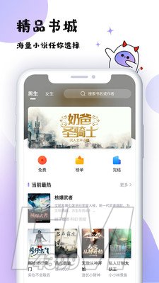 魔读小说