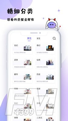 魔读小说