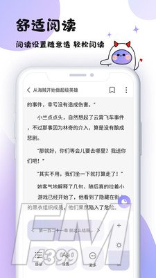 魔读小说