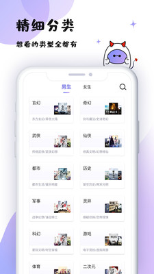 魔读小说