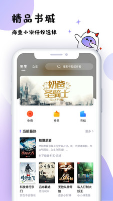 魔读小说