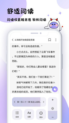 魔读小说