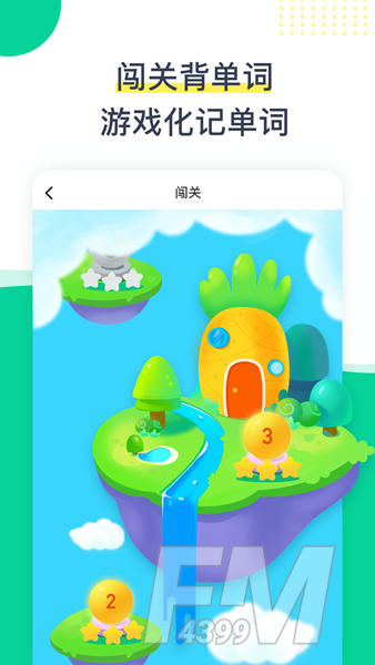 菠萝英语