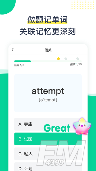 菠萝英语