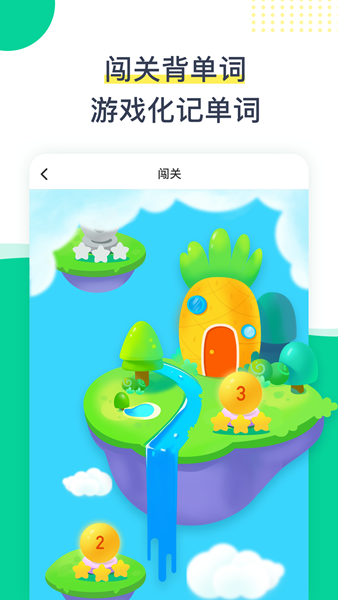 菠萝英语截图