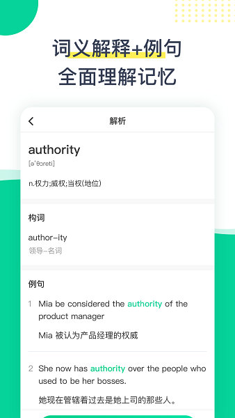 菠萝英语截图
