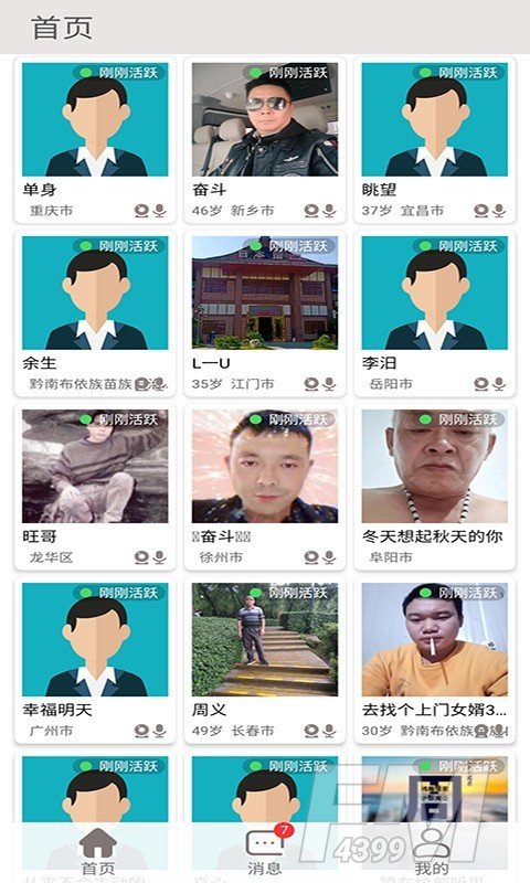 我附近