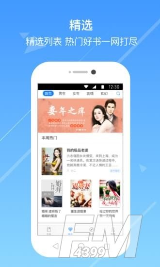流行小说