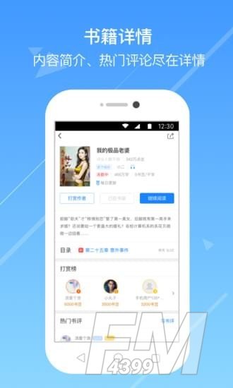 流行小说