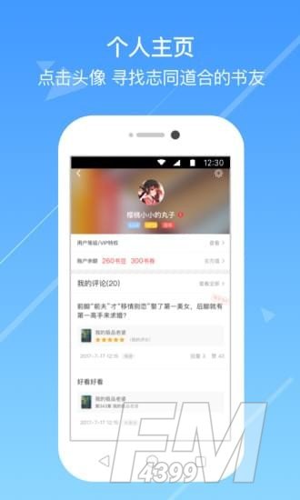 流行小说