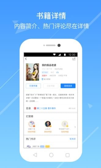 流行小说截图
