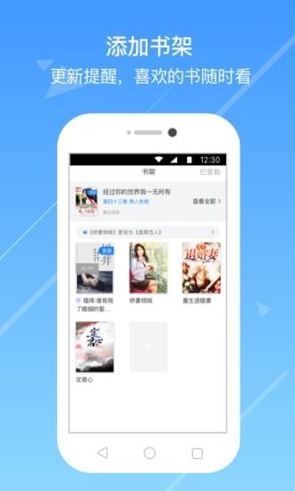 流行小说截图
