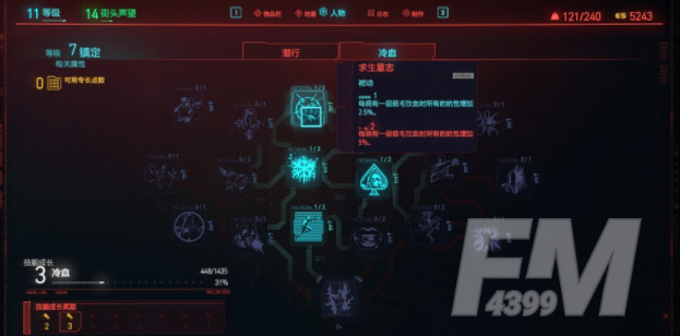 赛博朋克2077角色怎么加点 赛博朋克2077角色加点推荐
