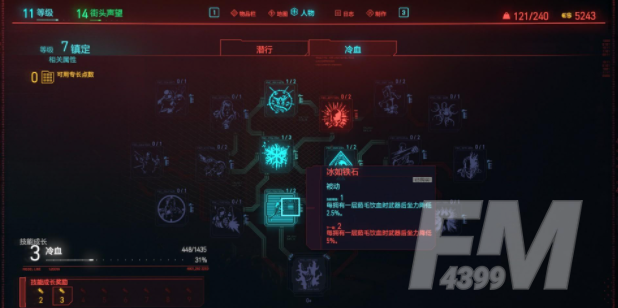 赛博朋克2077角色怎么加点 赛博朋克2077角色加点推荐