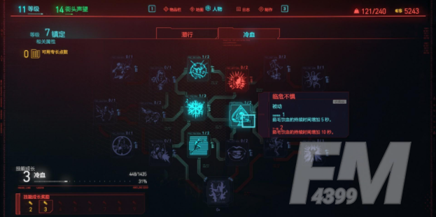 赛博朋克2077角色怎么加点 赛博朋克2077角色加点推荐