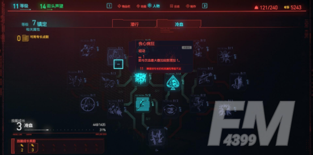 赛博朋克2077角色怎么加点 赛博朋克2077角色加点推荐
