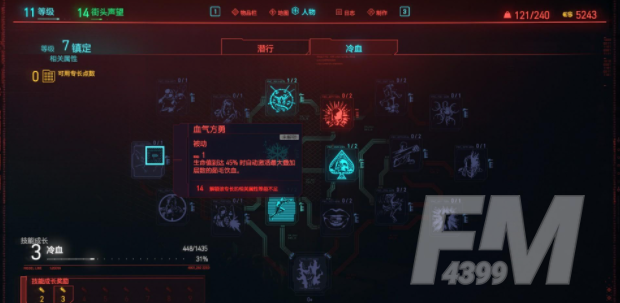 赛博朋克2077角色怎么加点 赛博朋克2077角色加点推荐