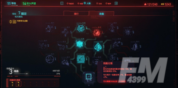 赛博朋克2077角色怎么加点 赛博朋克2077角色加点推荐