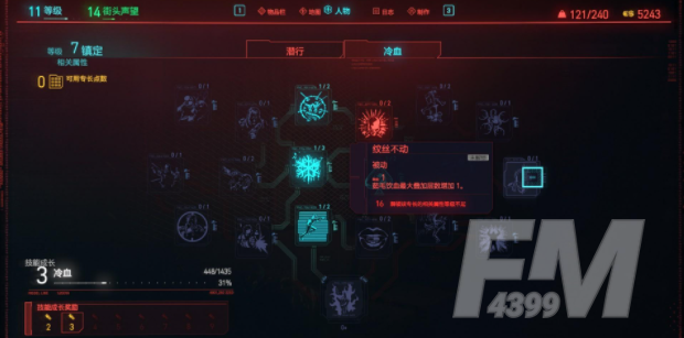 赛博朋克2077角色怎么加点 赛博朋克2077角色加点推荐