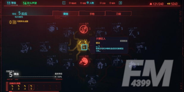 赛博朋克2077角色怎么加点 赛博朋克2077角色加点推荐