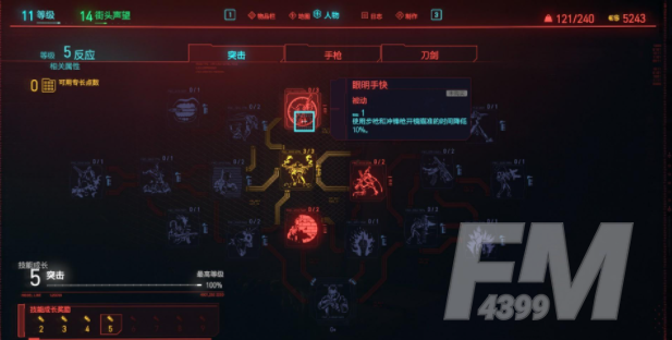 赛博朋克2077角色怎么加点 赛博朋克2077角色加点推荐