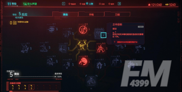 赛博朋克2077角色怎么加点 赛博朋克2077角色加点推荐