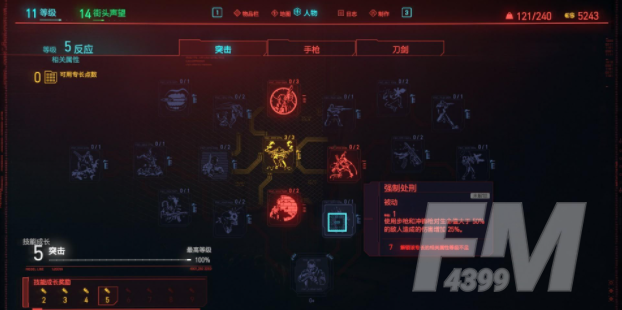 赛博朋克2077角色怎么加点 赛博朋克2077角色加点推荐