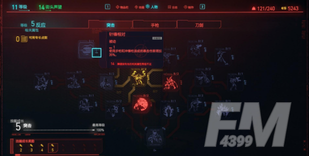 赛博朋克2077角色怎么加点 赛博朋克2077角色加点推荐