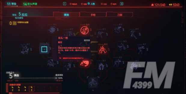 赛博朋克2077角色怎么加点 赛博朋克2077角色加点推荐