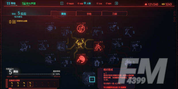 赛博朋克2077角色怎么加点 赛博朋克2077角色加点推荐