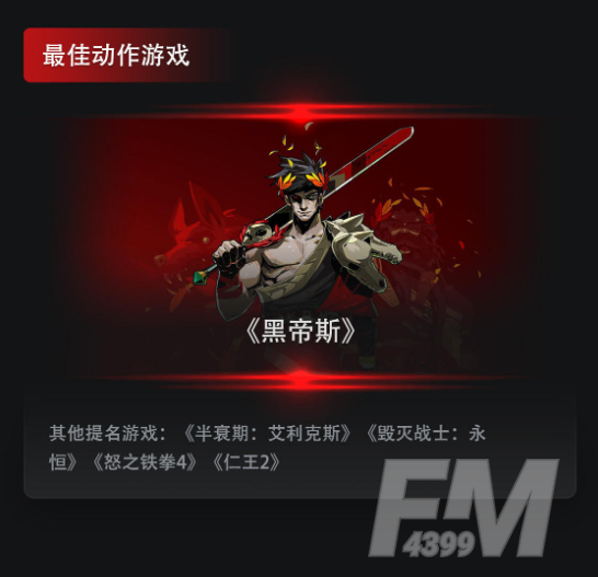 2020TGA游戏获奖名单 2020tga年度最佳游戏是什么