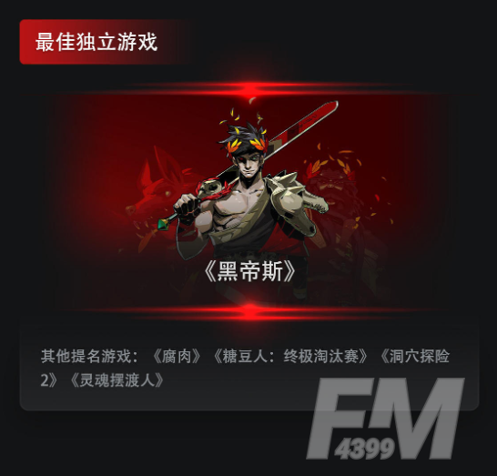 2020TGA游戏获奖名单 2020tga年度最佳游戏是什么