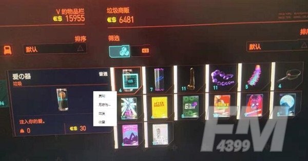 赛博朋克2077超梦不兼容怎么回事？超梦片不能看是不兼容的原因吗[多图]图片1