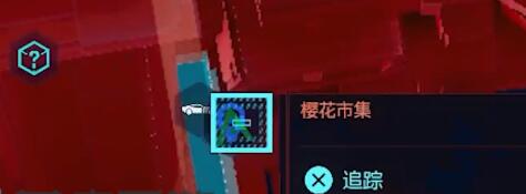 赛博朋克2077扭扭街在哪？具体位置及进入方法图文详解[多图]图片2
