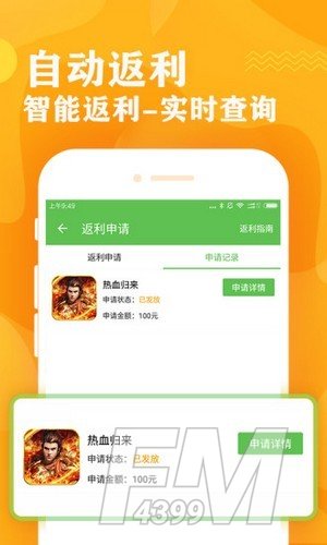 bt游戏盒子