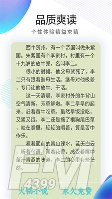 书亭火锅免费小说